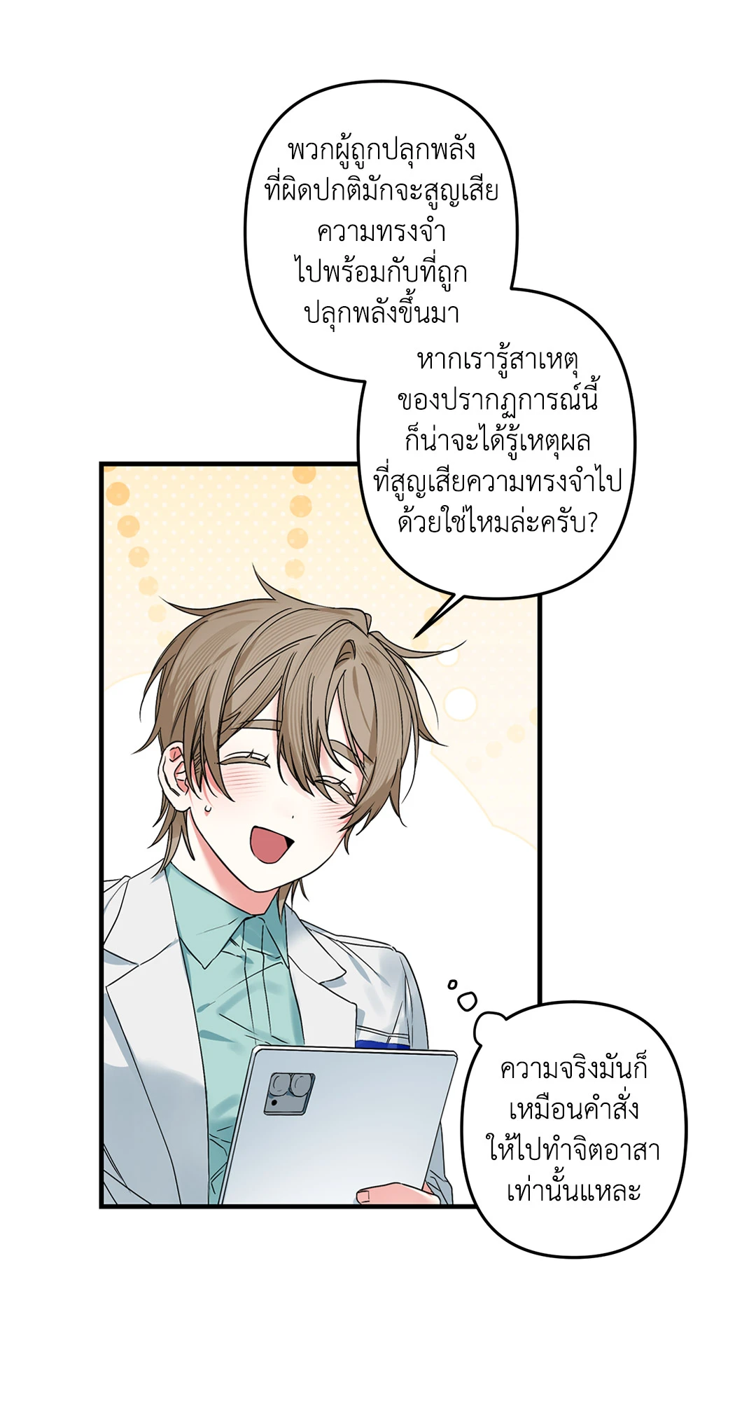 หน้า 20