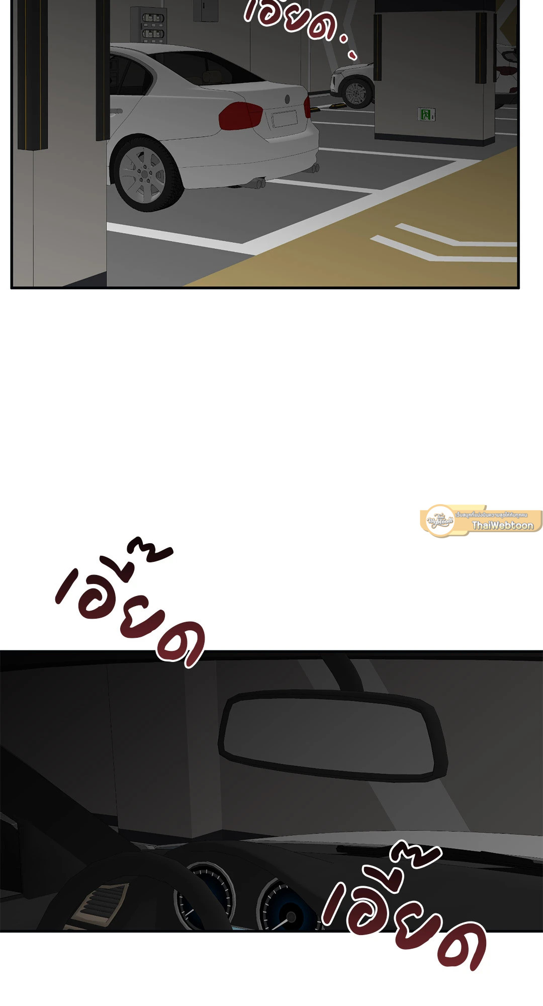 Bad Kid Good Partner ตอนที่ 36 - รูปที่ 2