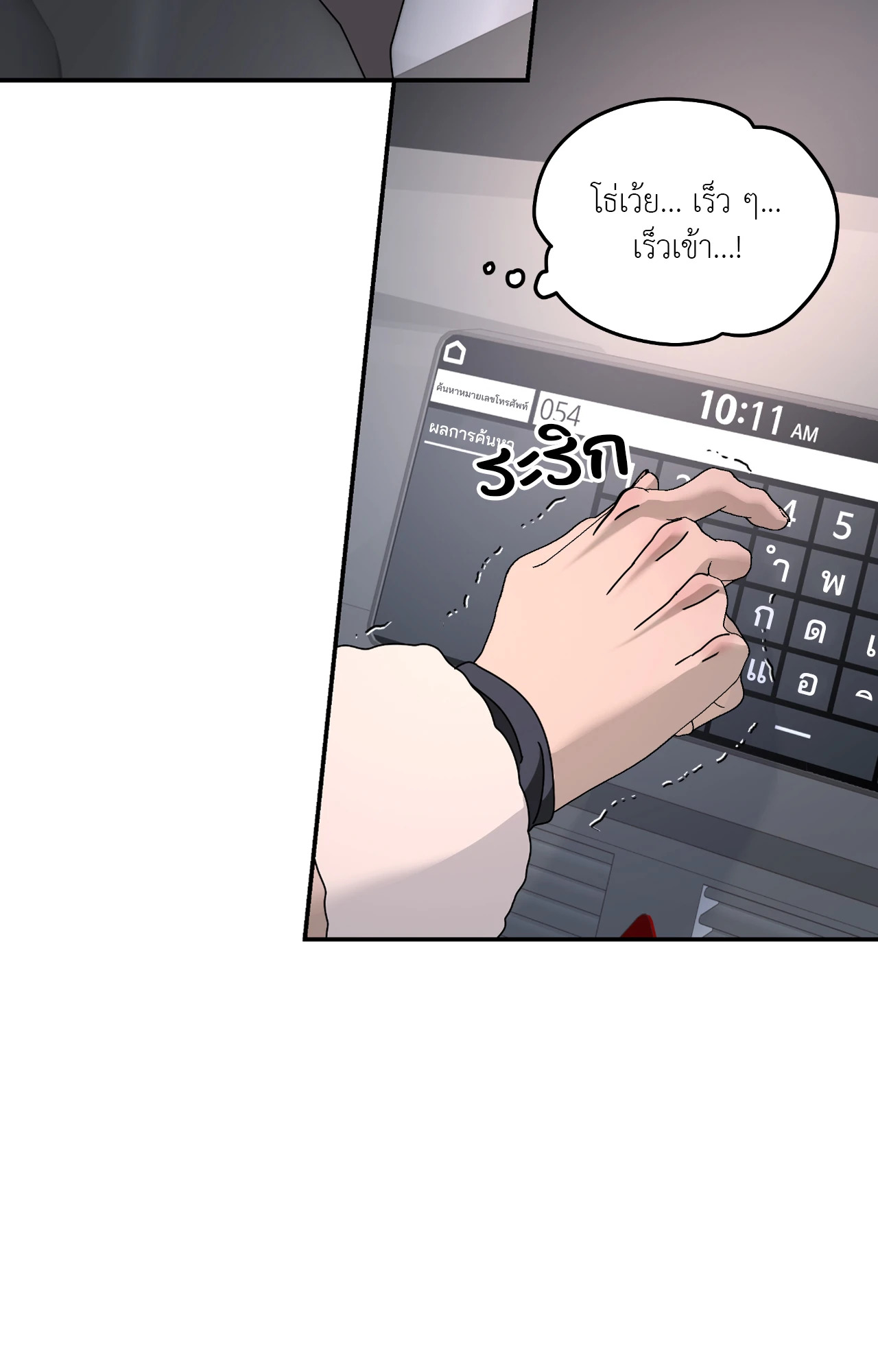 หน้า 86