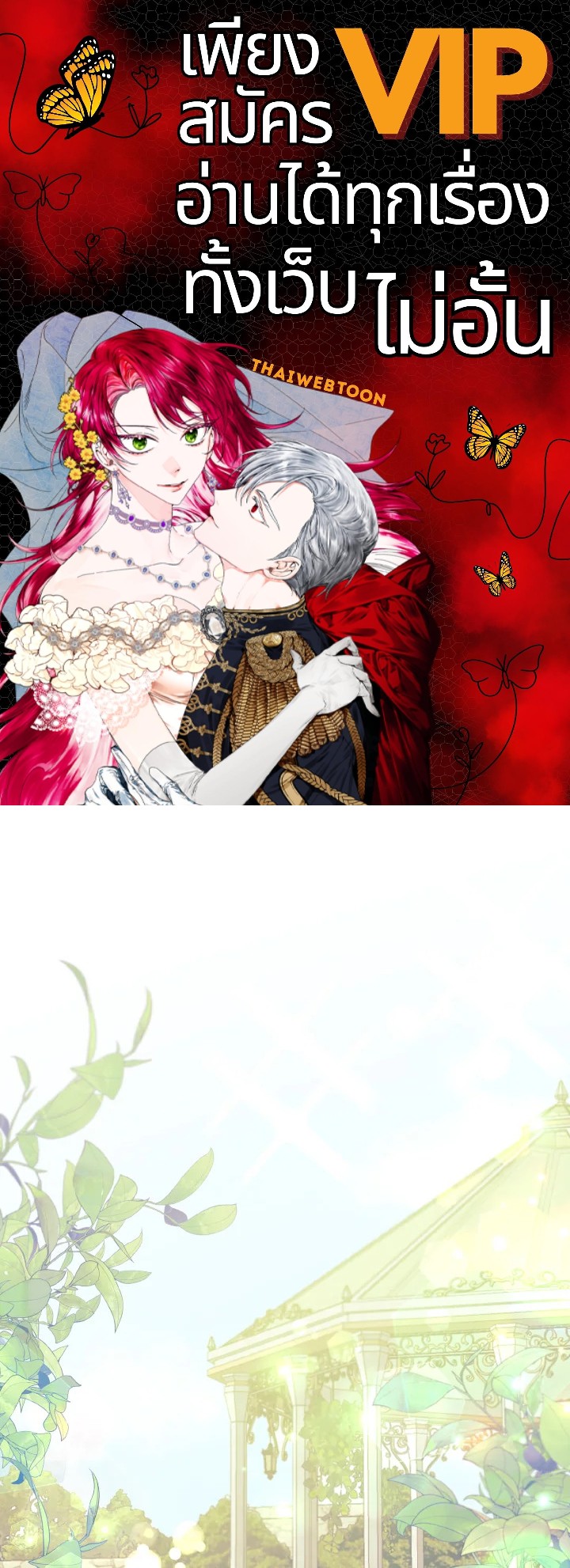 ขอแค่นอนจับมือกัน ตอนที่ 13 - รูปที่ 1