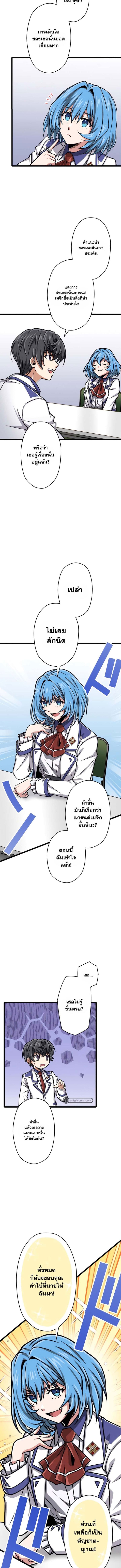 Magic Level 99990000 All-Attribute Great Sage ตอนที่ 34 - รูปที่ 2