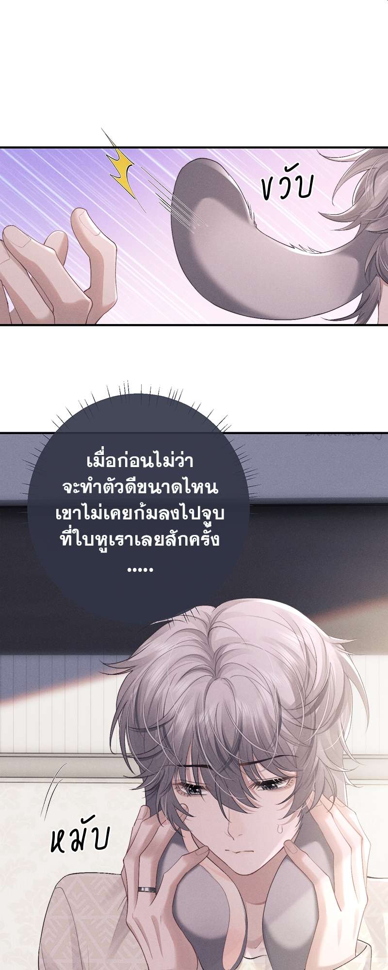 พ่อบ้านหูตก | Attendant With Dangling Ears ตอนที่ 42 - รูปที่ 2