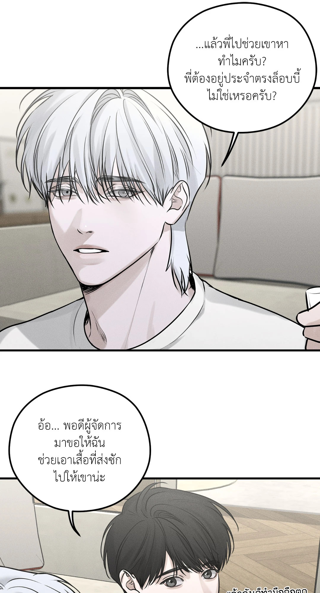 หน้า 53