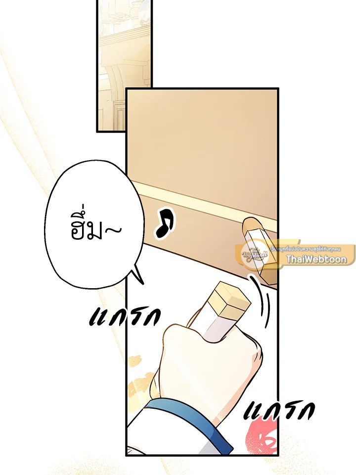 คุณหนูคนนี้ผจญโลกโรแมนซ์แฟนตาซีด้วยแคช | Lord Baby Runs a Romance Fantasy With Cash ตอนที่ 10 - รูปที่ 2