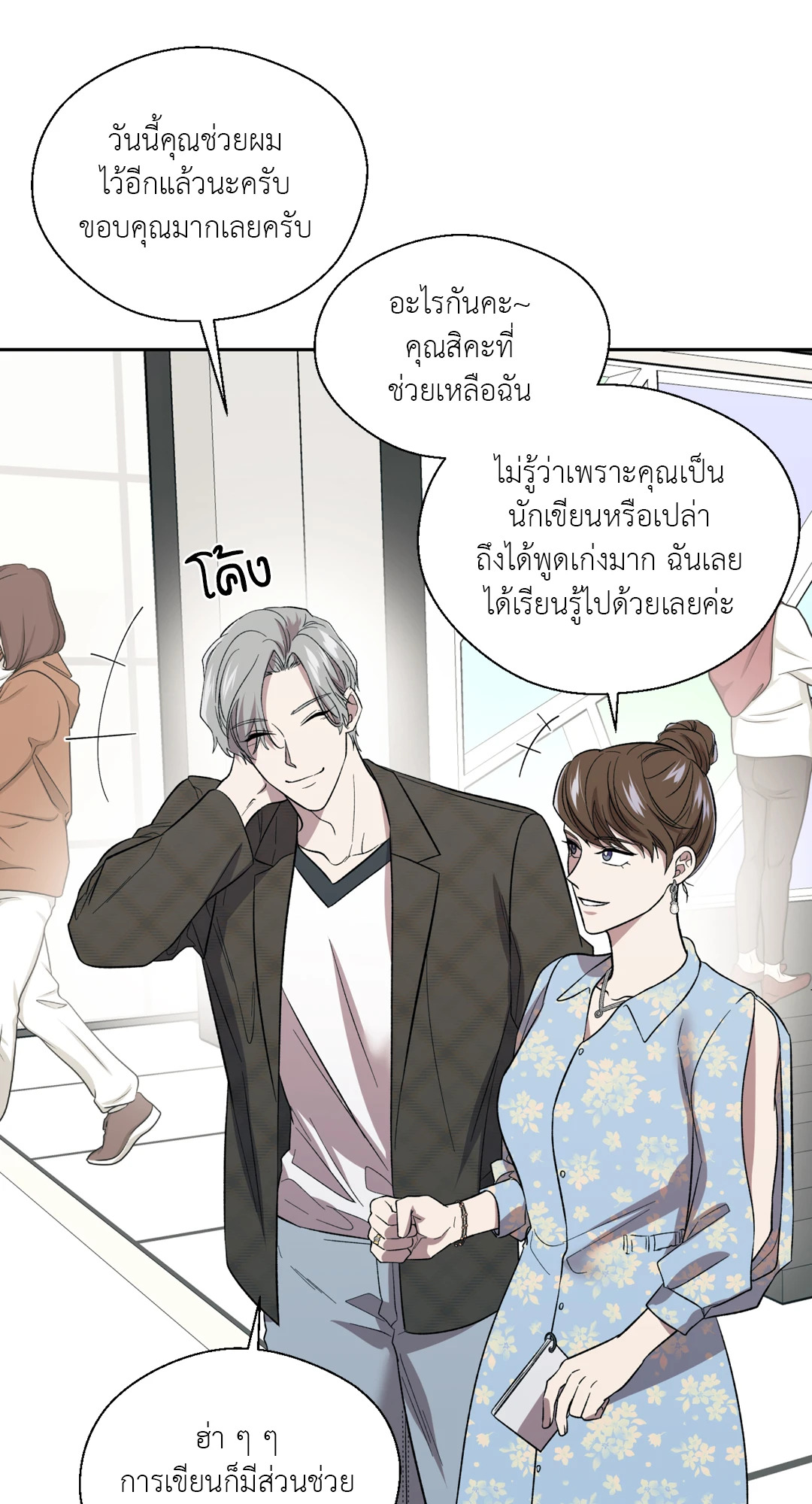 หน้า 25