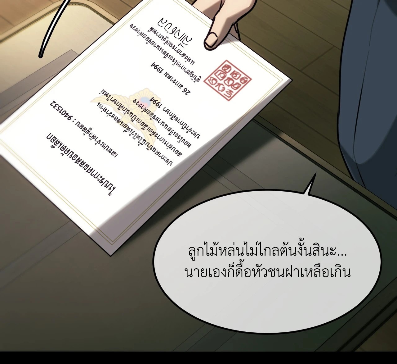 หน้า 47