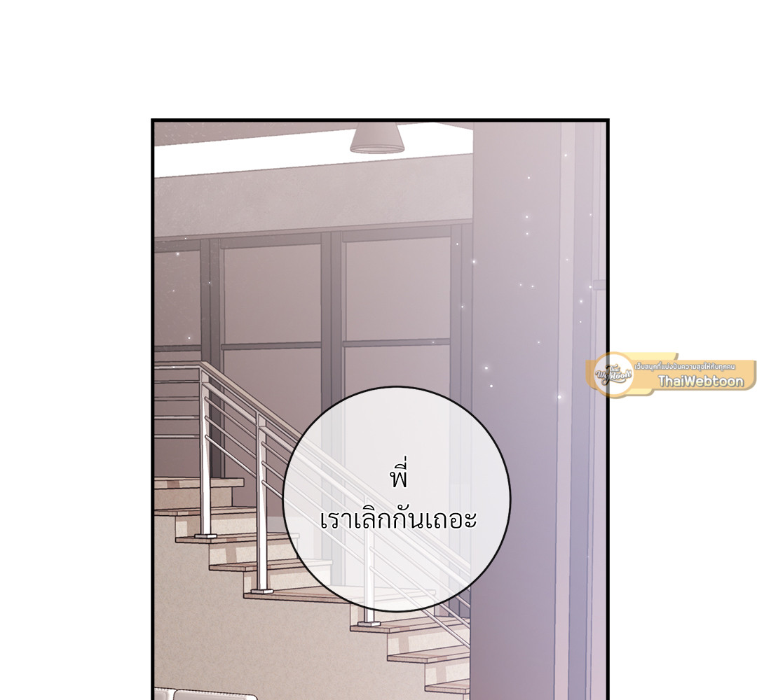 รักครั้งที่ 8 ของพวกเขา | The 8th Failed Love ตอนที่ 1 - รูปที่ 2