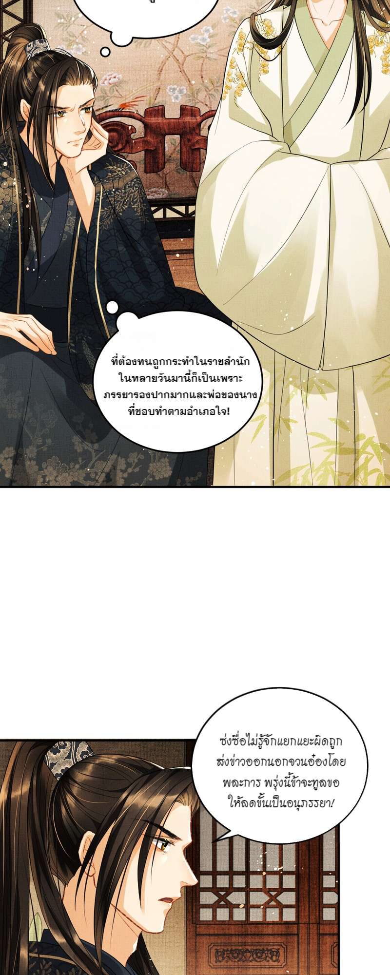 หน้า 25
