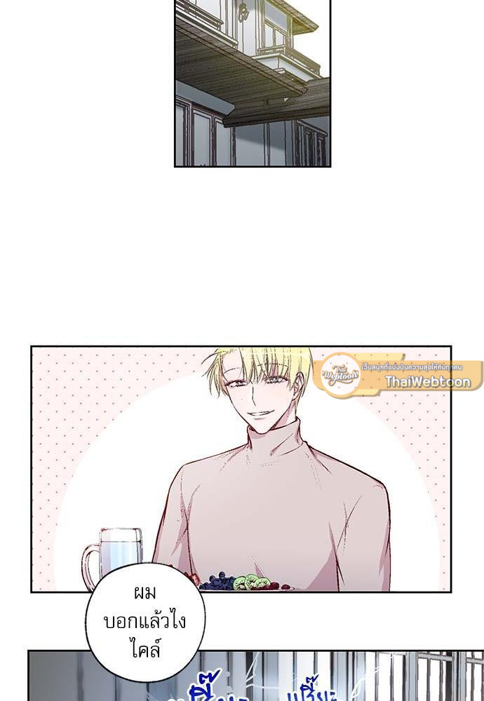 Escape, Ray ตอนที่ 1 - รูปที่ 2