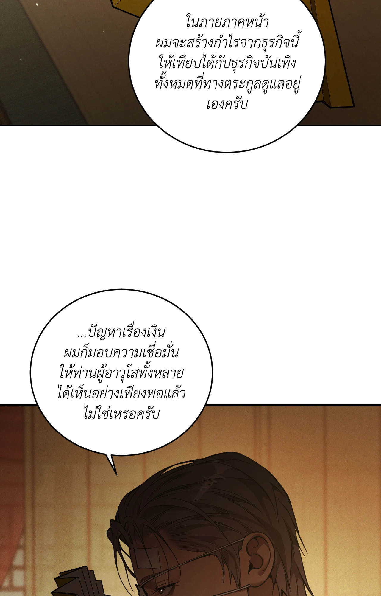 หน้า 69