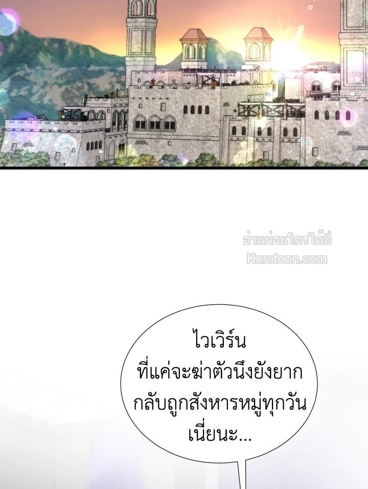 ขอเป็นนางร้ายต่อไปแล้วกันค่ะ | I'll Just Live on as a Villainess ตอนที่ 9 - รูปที่ 2