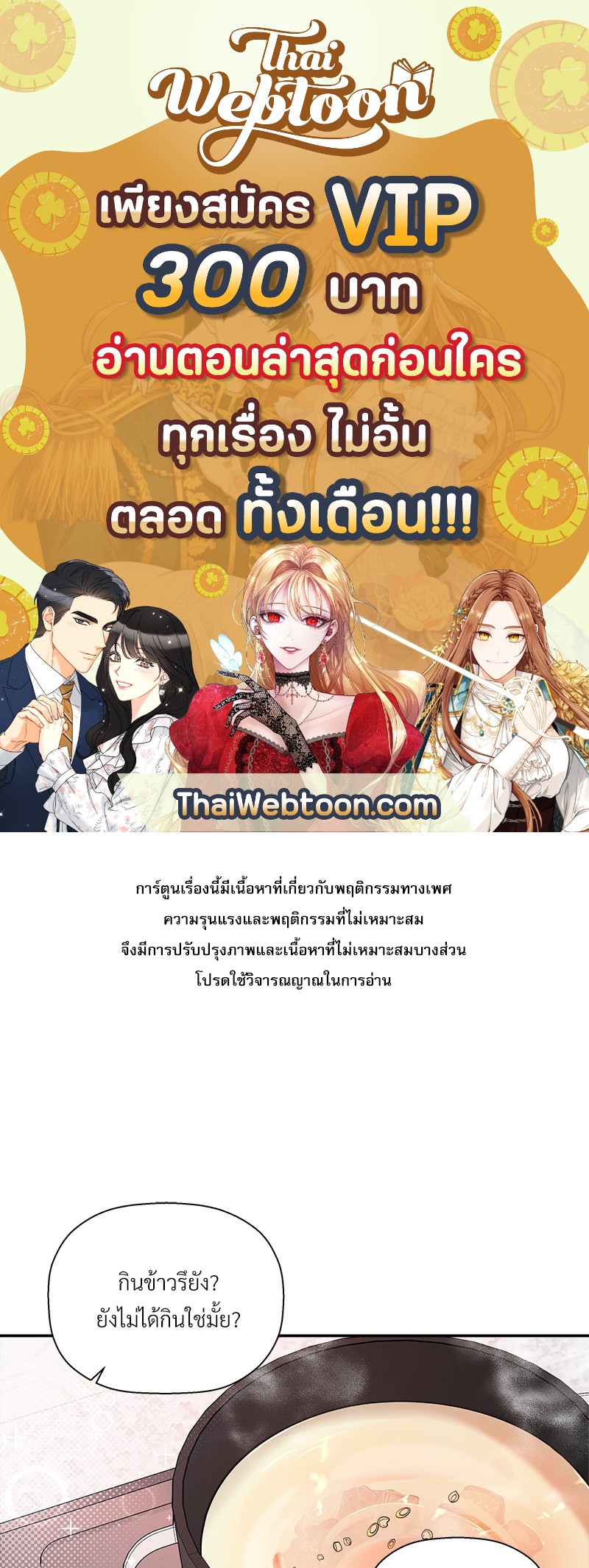 Stranger ตอนที่ 40 - รูปที่ 1