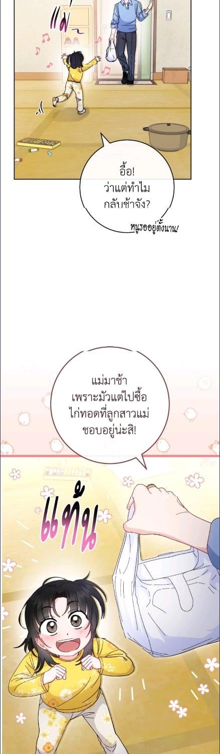 นางสนมตัวน้อยขอใช้ชีวิตเงียบๆ | The Baby Concubine Wants to Live Quietly ตอนที่ 120 - รูปที่ 2