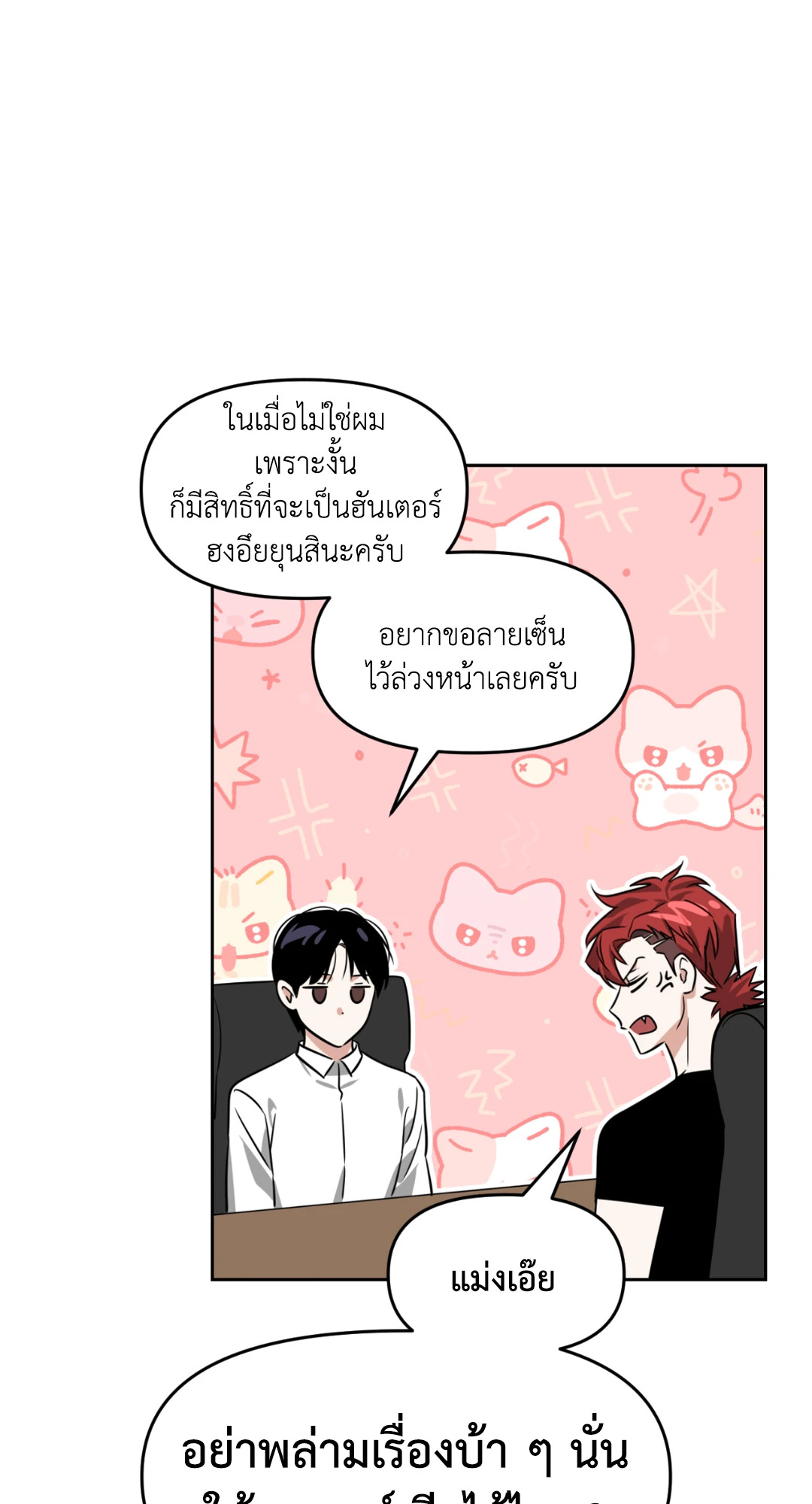 หน้า 77