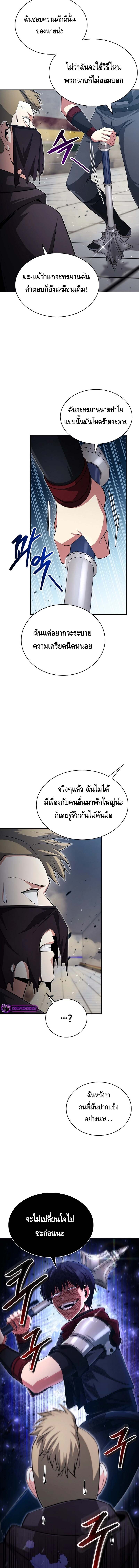 Debuff Master ตอนที่ 16 - รูปที่ 2