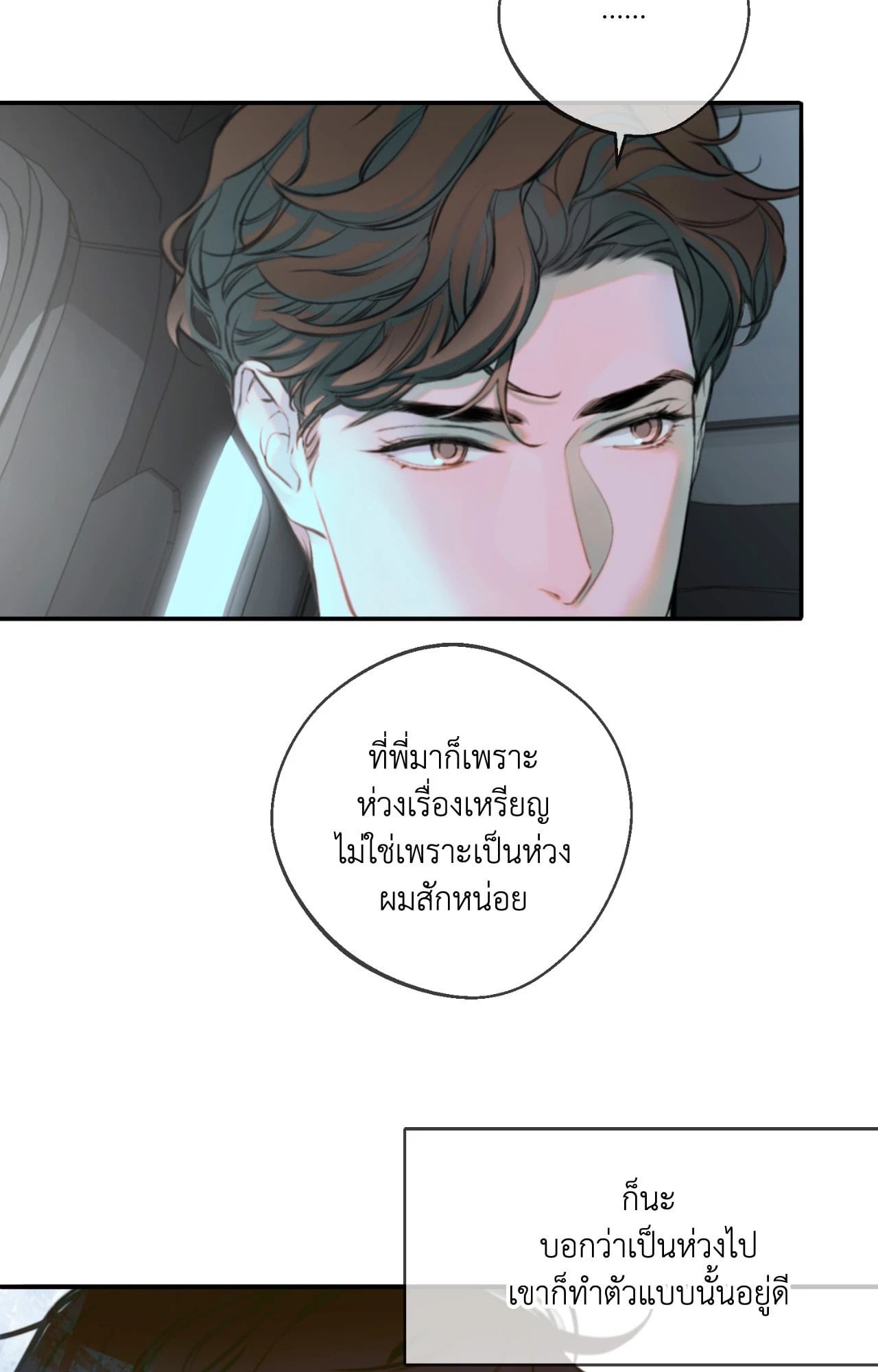 หน้า 54