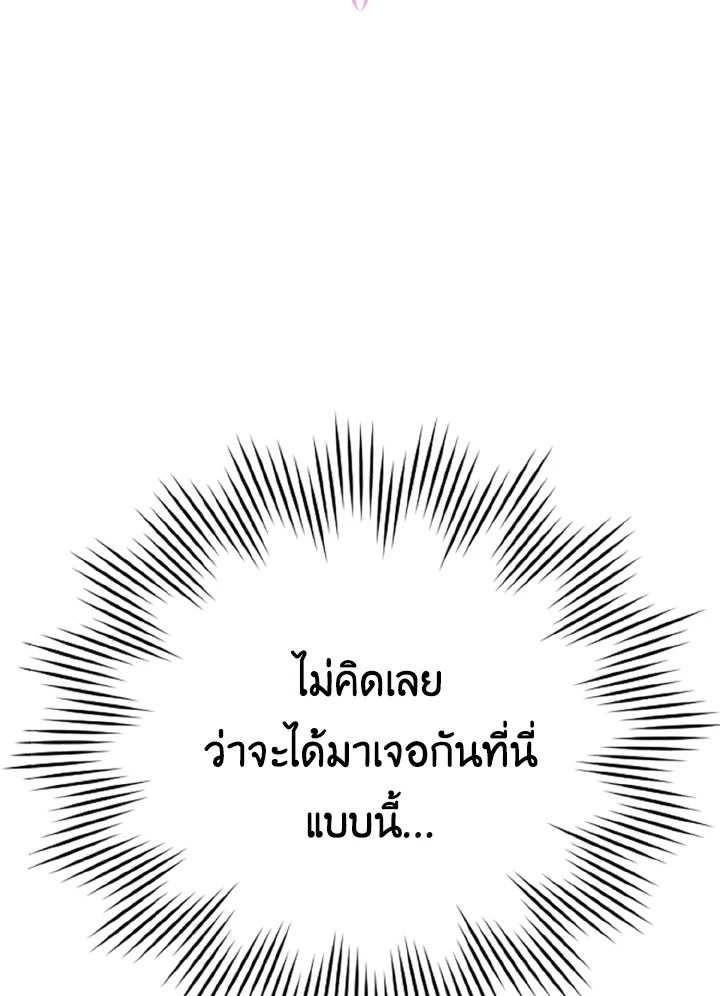 ราชาปีศาจผู้อัปเวลด้วยวรยุทธ์ | The Demon King Levels Up ตอนที่ 10 - รูปที่ 2