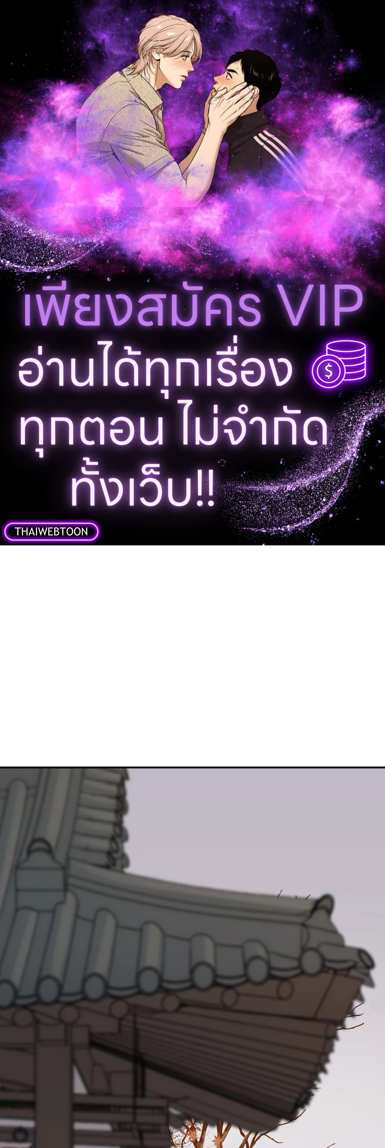 บุปผาซ่อนดาบ | Steel Under Silk ตอนที่ 82 - รูปที่ 1