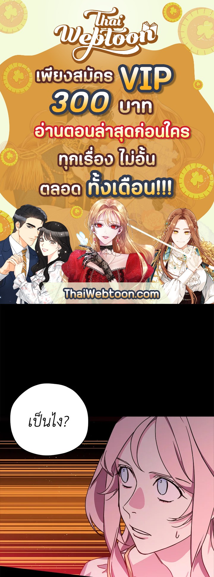 ซิตร้า | Citra ตอนที่ 132 - รูปที่ 1