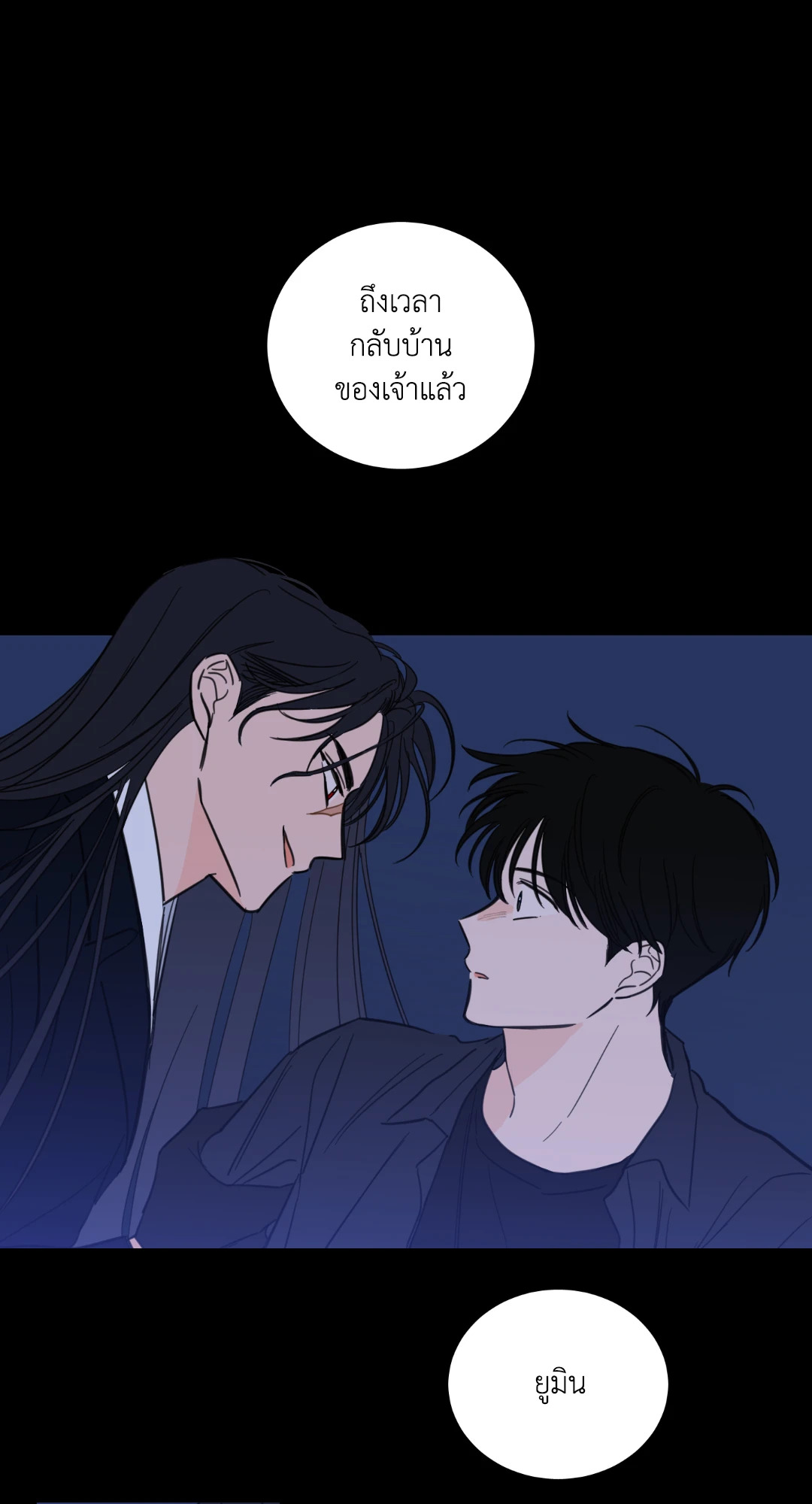 กระดิ่งล่าวิญญาณ ตอนที่ 50 - รูปที่ 2