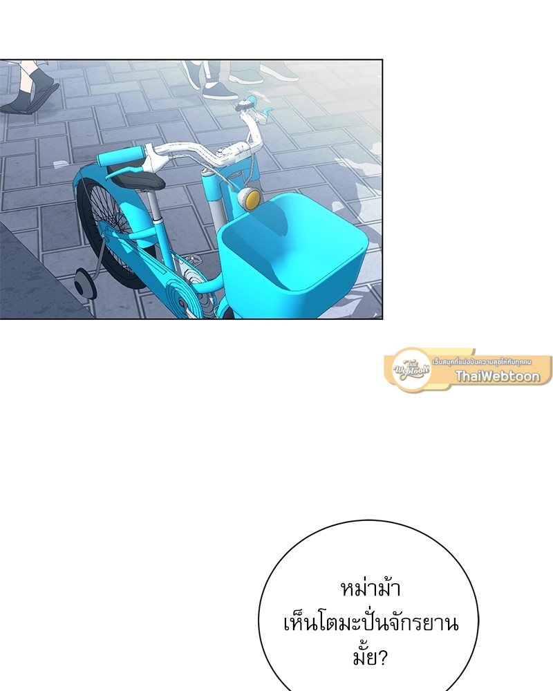 ตกหลุมรัก! ยากูซ่าพ่อลูกติด 2 | When The Yakuza Falls Inlove 2 ตอนที่ 15 - รูปที่ 2