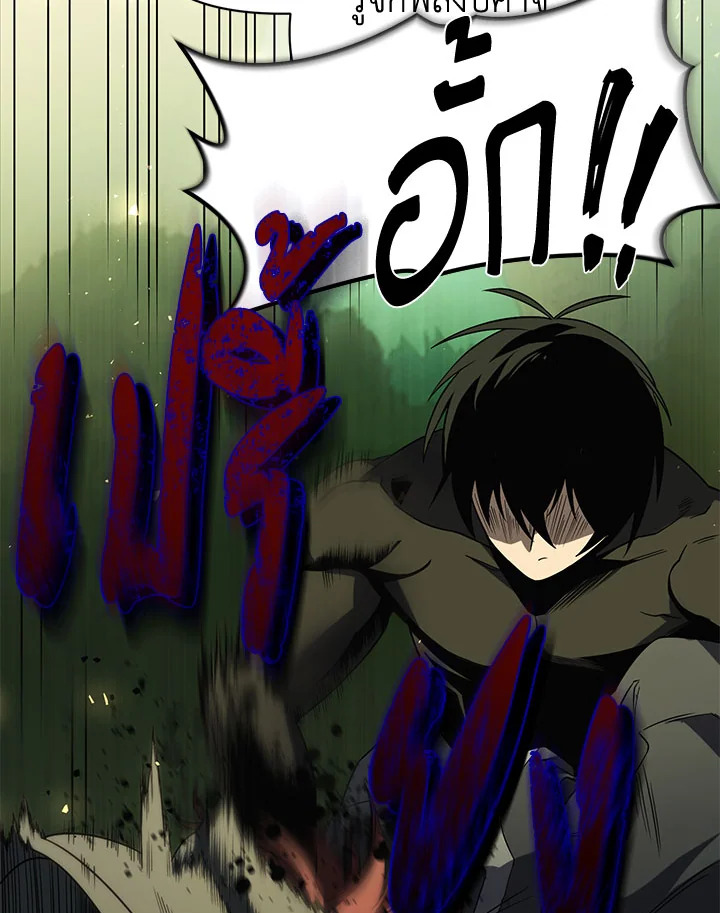 เพลเยอร์ผู้กลับมาในรอบหมื่นปี | After Ten Millenia in Hell ตอนที่ 19 - รูปที่ 2