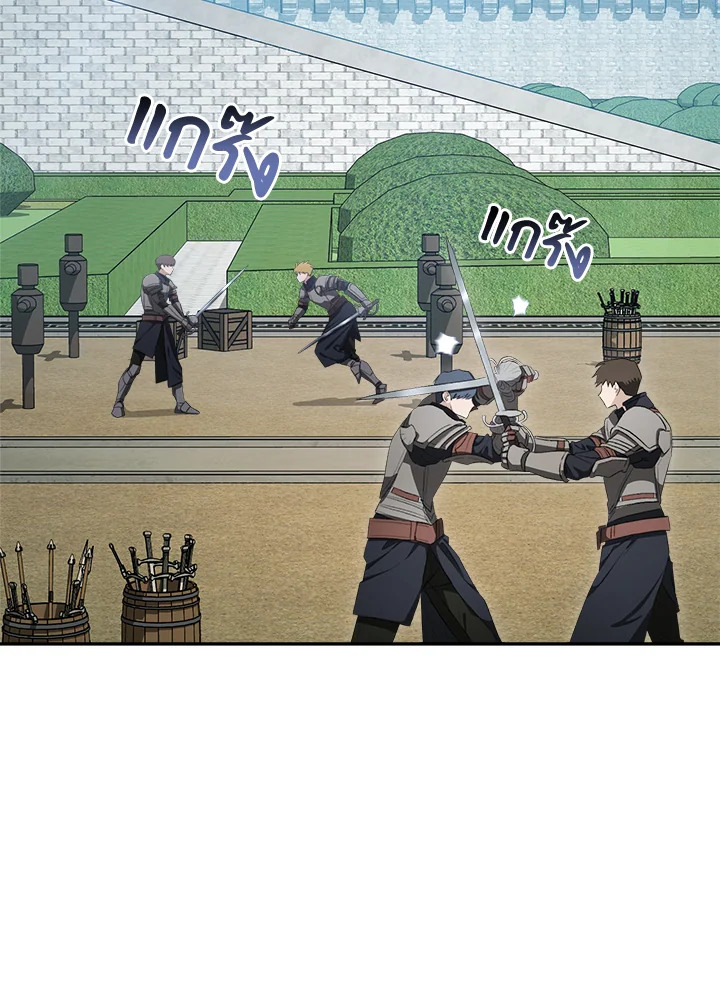 เคล็ดวิธีปรนเปรอปีศาจ | How to Satisfy the Devil ตอนที่ 10 - รูปที่ 2