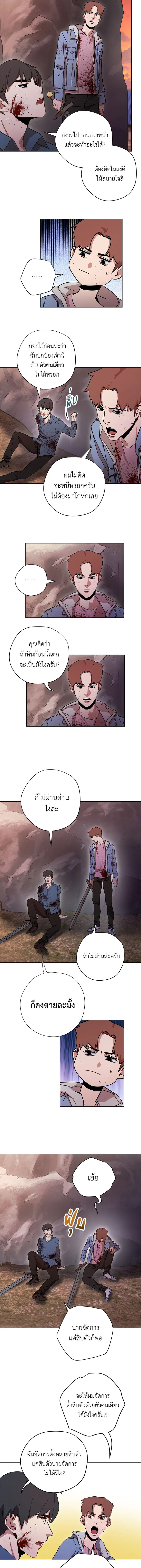 เดอะ ไลฟ์ | The Live ตอนที่ 8 - รูปที่ 2