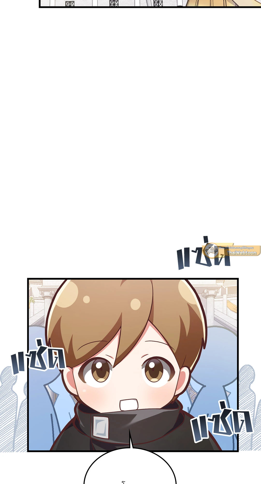 กิลด์รักข้ามรั้ว | The Guild Member Next Door ตอนที่ 18 - รูปที่ 2