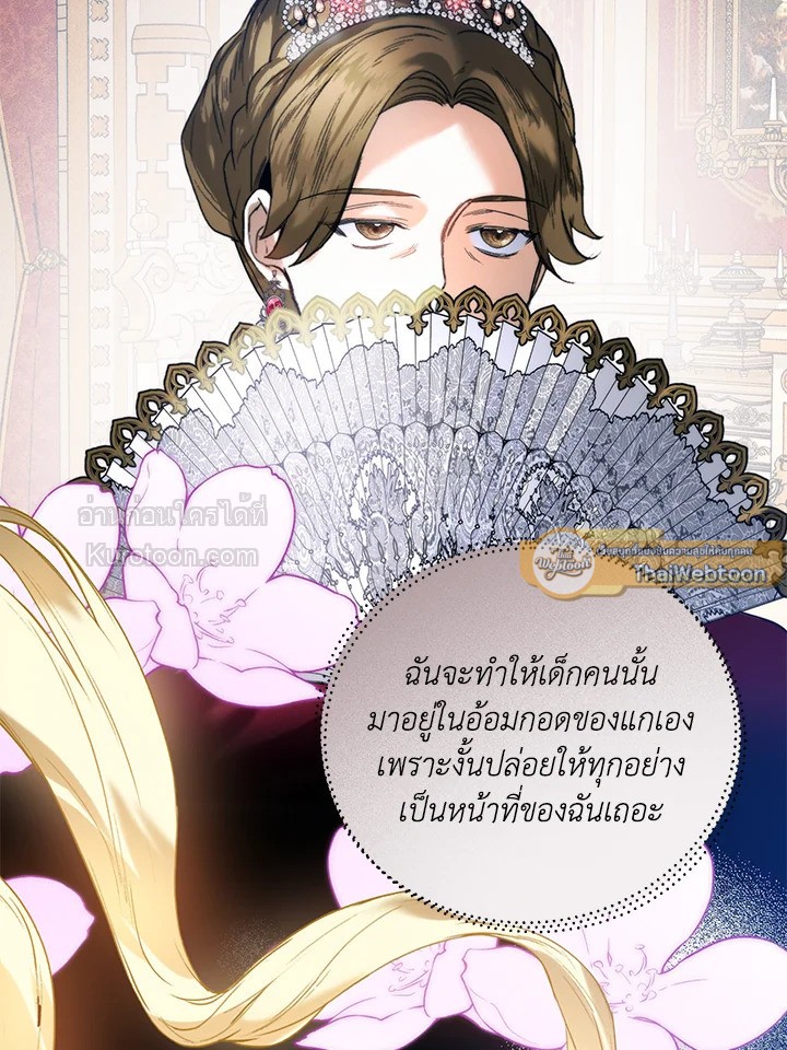 Royal Marriage ตอนที่ 69 - รูปที่ 2