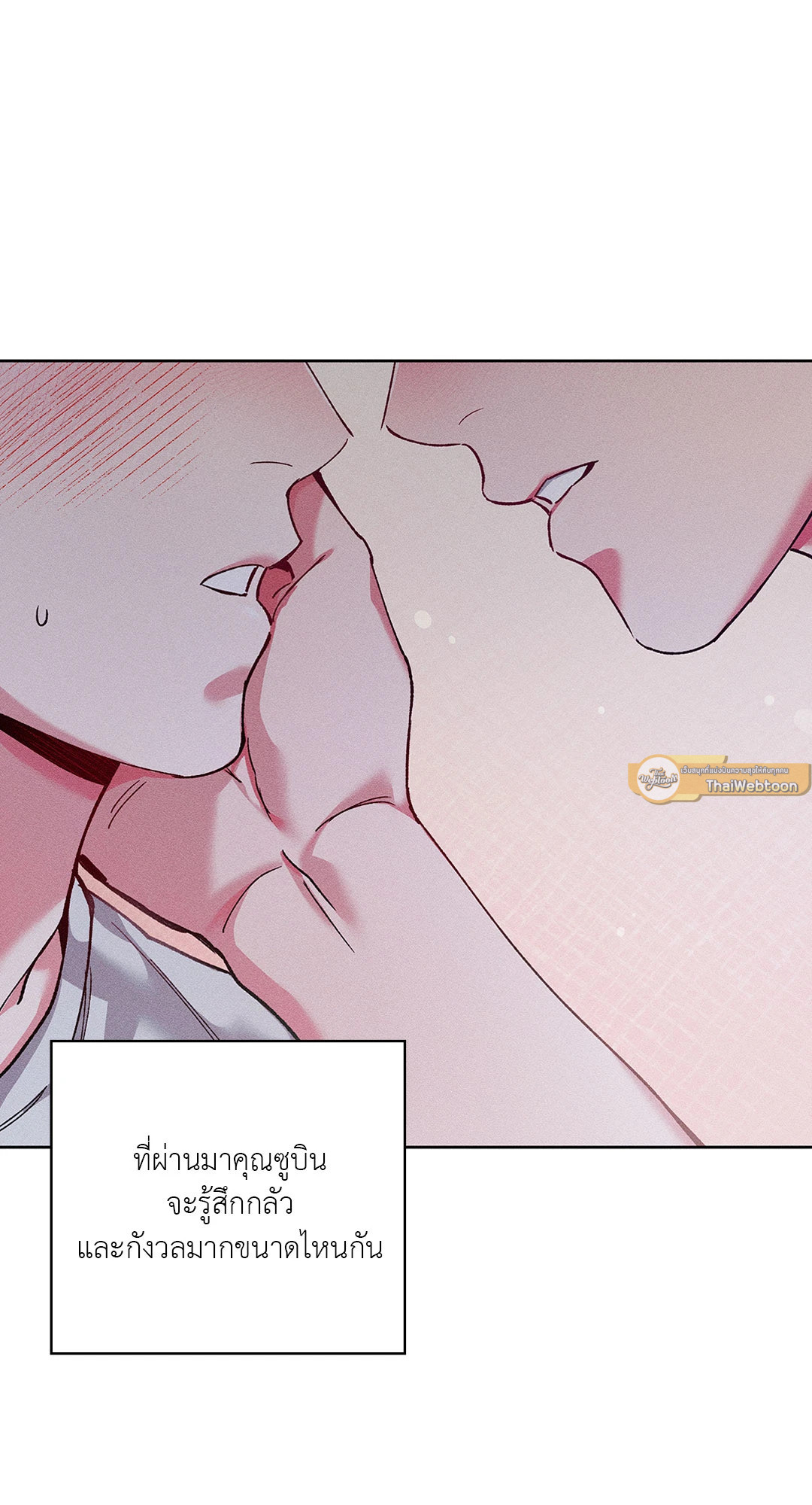 รักเกิดในฟิตเนส | Flex Appeal (R+) ตอนที่ 37 - รูปที่ 2