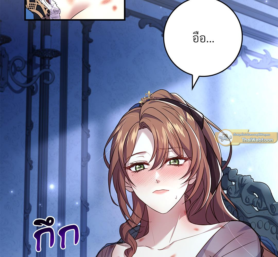 วังวนสวาท ล้วงรักเหล่าหนุ่มหล่อ | The Hate Trap (R+) ตอนที่ 7 - รูปที่ 2