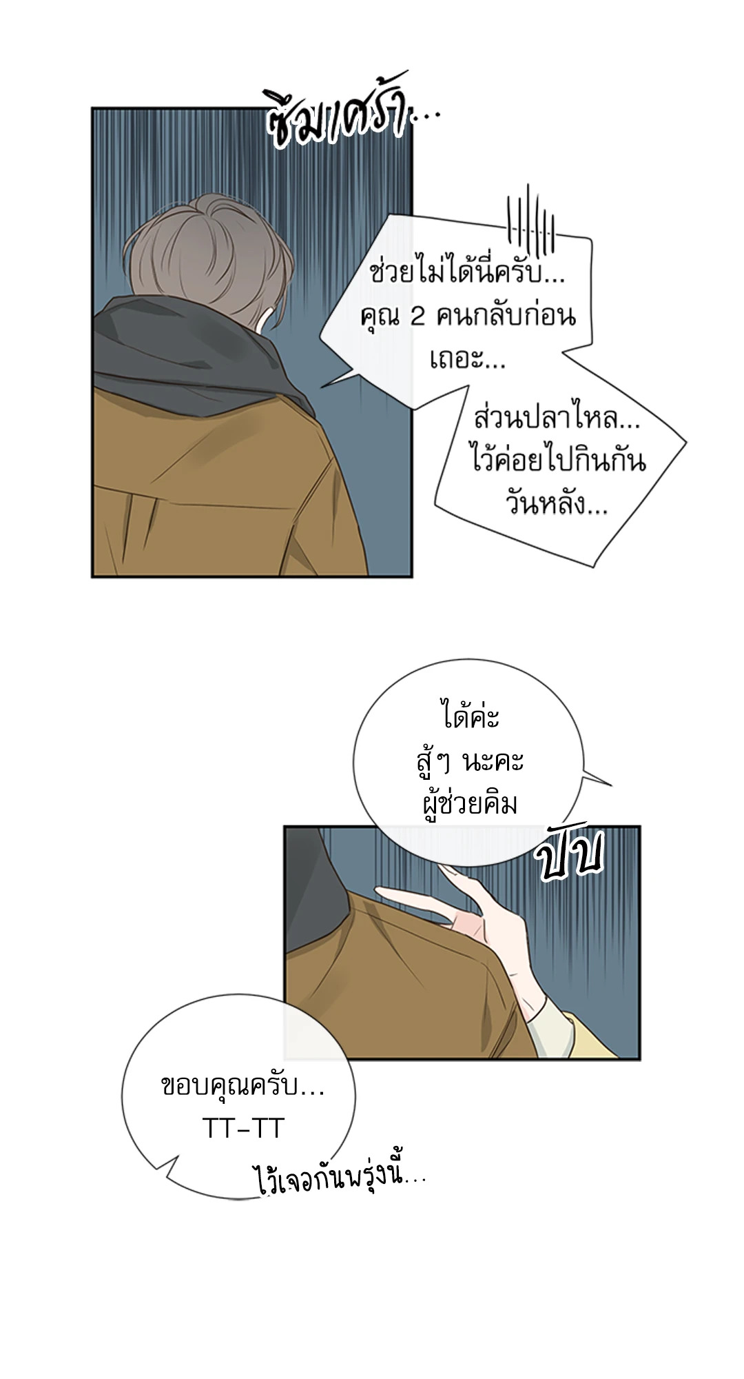 หน้า 45