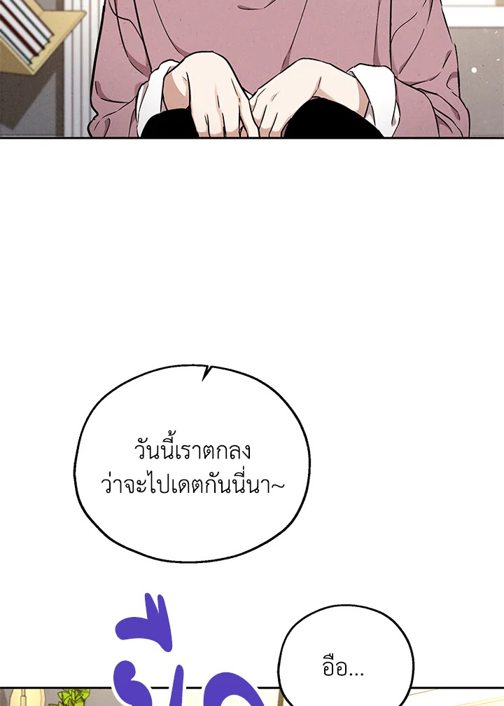 ชายผู้ไม่รู้รส The Man Who Can't Taste ตอนที่ 81 - รูปที่ 2