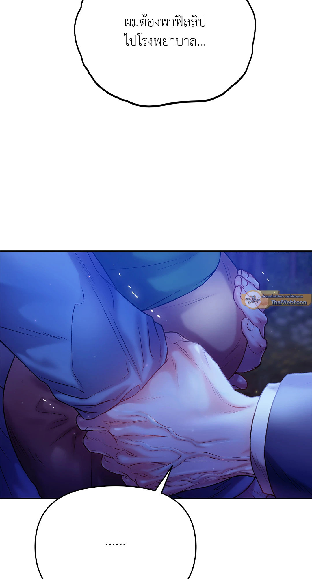 ฝนรักฉ่ำหัวใจ | Sugar Rain ตอนที่ 44 - รูปที่ 2