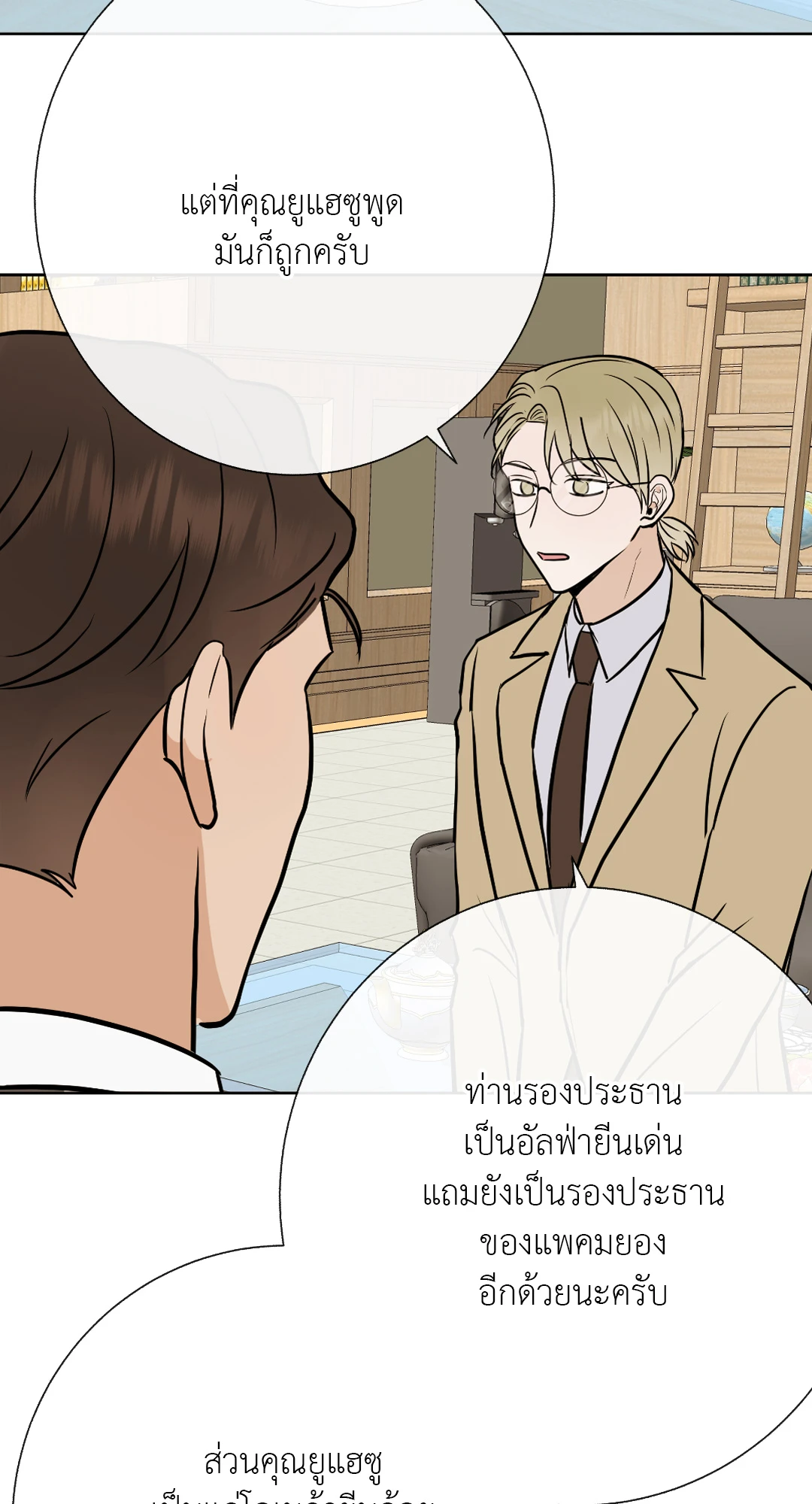 หน้า 50