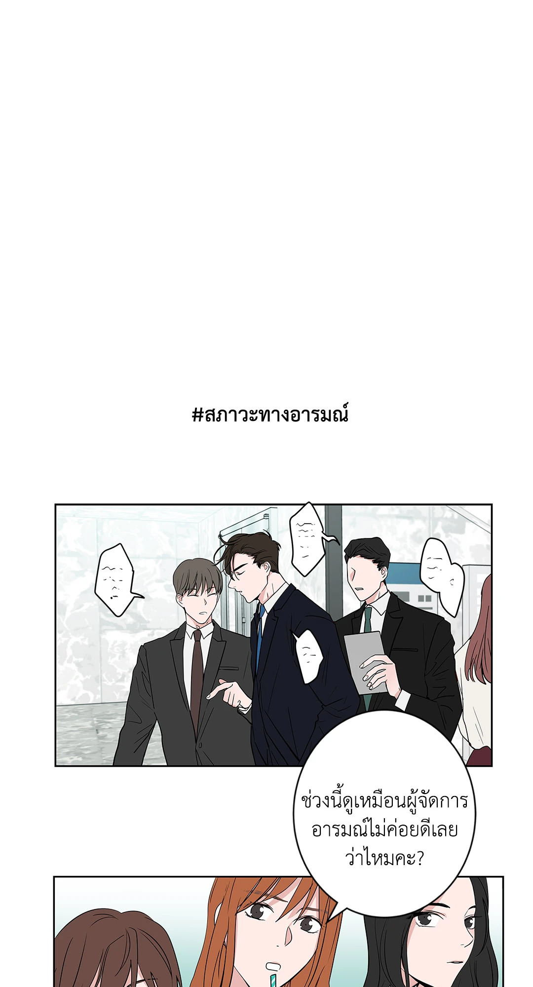 Puss in Suit, Pup in Tie ตอนที่ 22 - รูปที่ 2