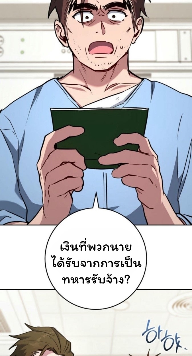 The Top Ranker’s Aspiring Writer Life Manual ท็อปแรงค์ฮันเตอร์อยากจะเป็นนักเขียน ตอนที่ 17 - รูปที่ 2