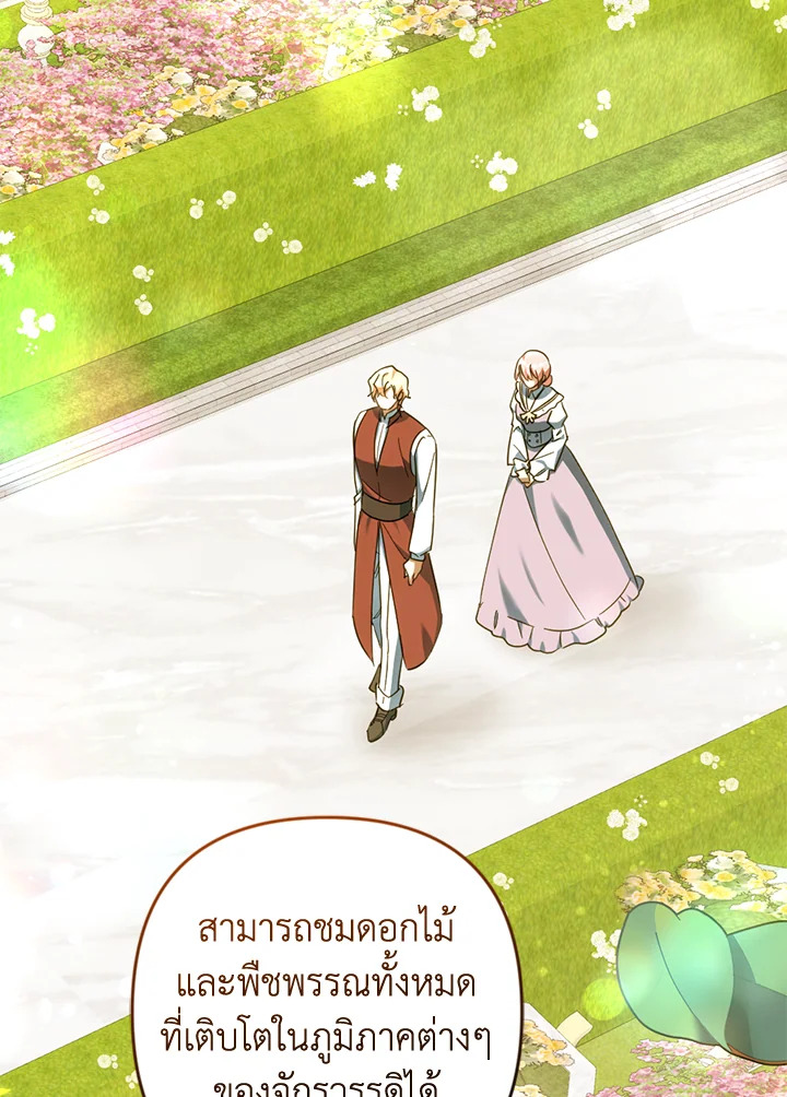 ปลุกพลังได้เพราะฉันตายเหรอคะ | You Awakened while I Was Dead ตอนที่ 54 - รูปที่ 2