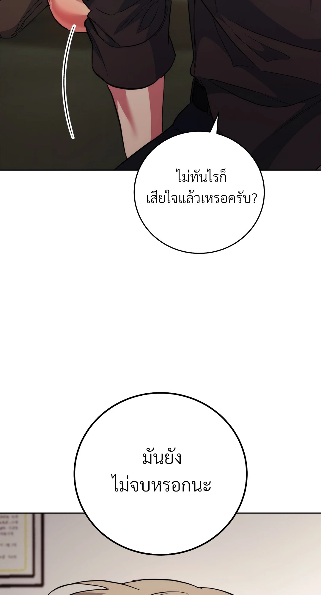 หน้า 138