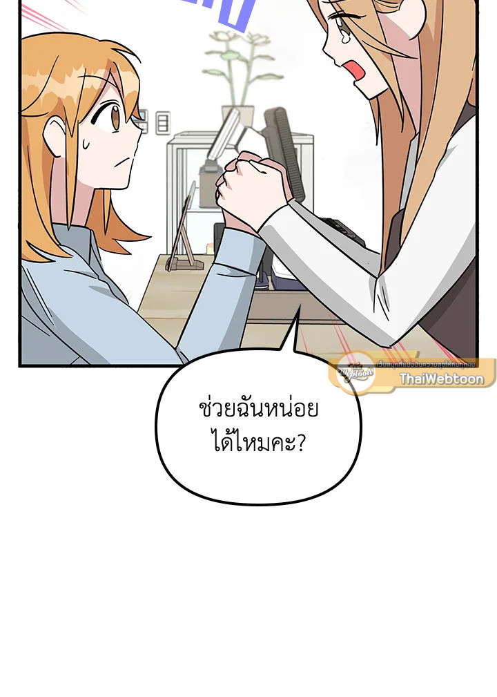 ฉันต้องการอาหาร | What Should We Eat? ตอนที่ 37 - รูปที่ 2