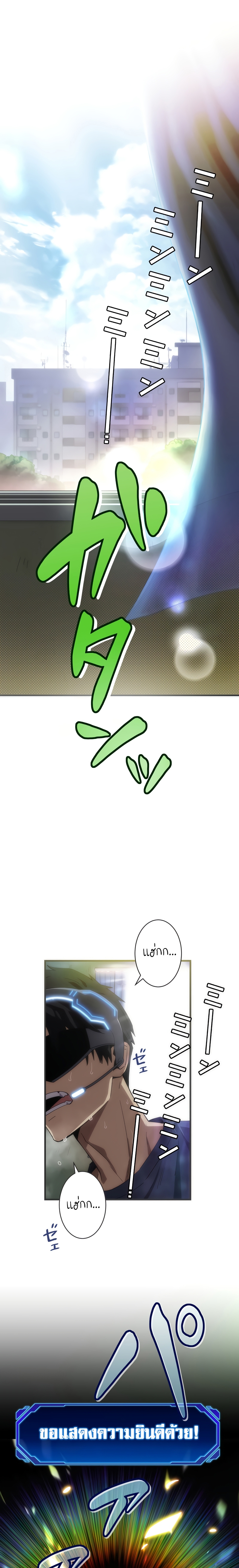 The Beginner, Formerly Ranked Number One in the World อดีตอันดับหนึ่งของโลก คือผู้เล่นใหม่ ตอนที่ 1 - รูปที่ 2