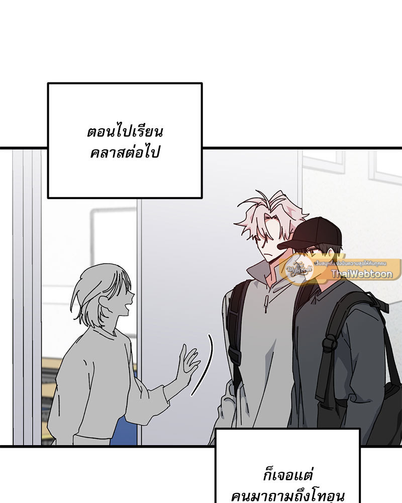 Love Me, My God ตอนที่ 39 - รูปที่ 2