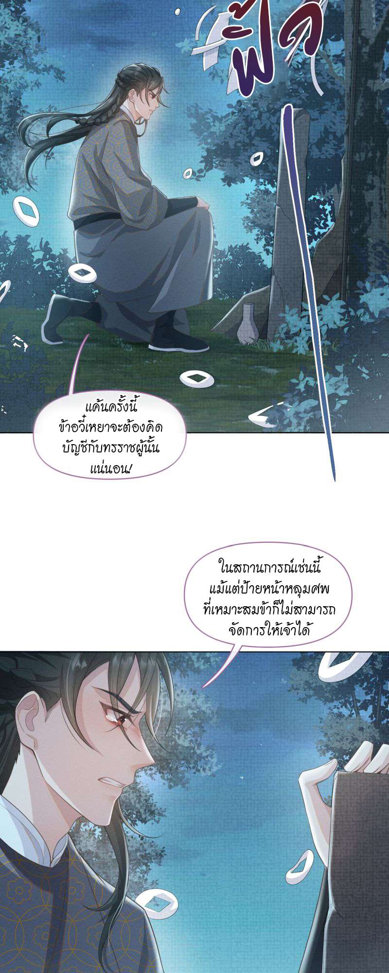 หน้า 24