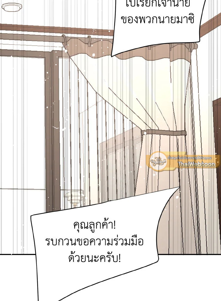 Love me again ตอนที่ 62 - รูปที่ 2