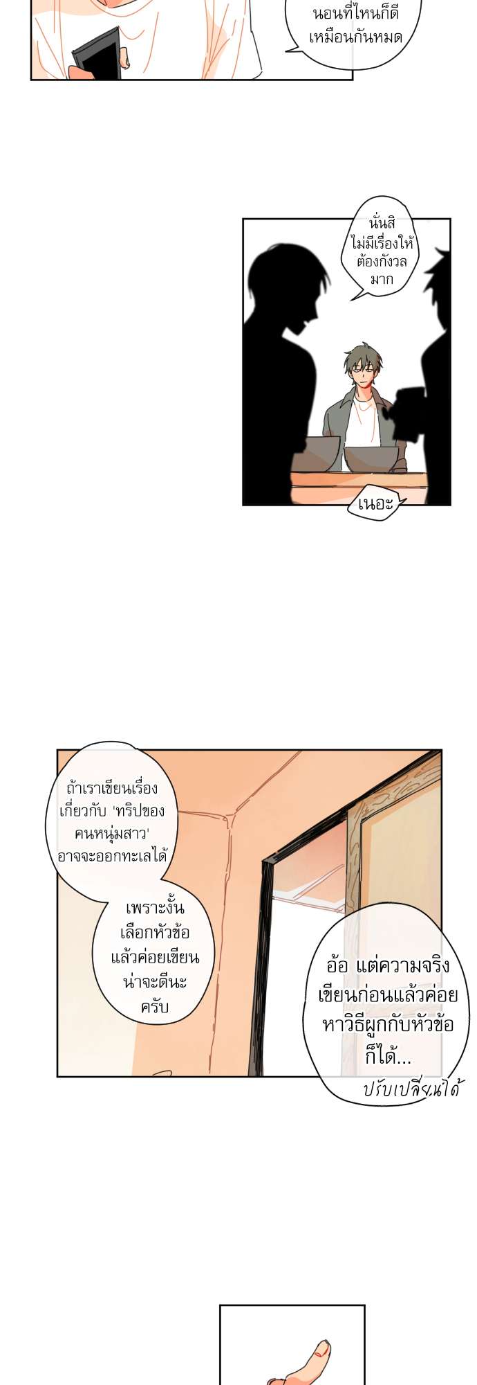 หน้า 23