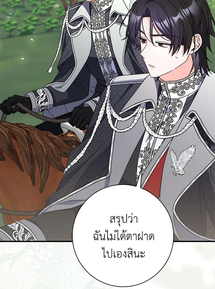 เมื่อคุณสามีบอกให้ฉันมีชู้ | As My Husband Said, I Brought In A Lover ตอนที่ 43 - รูปที่ 2