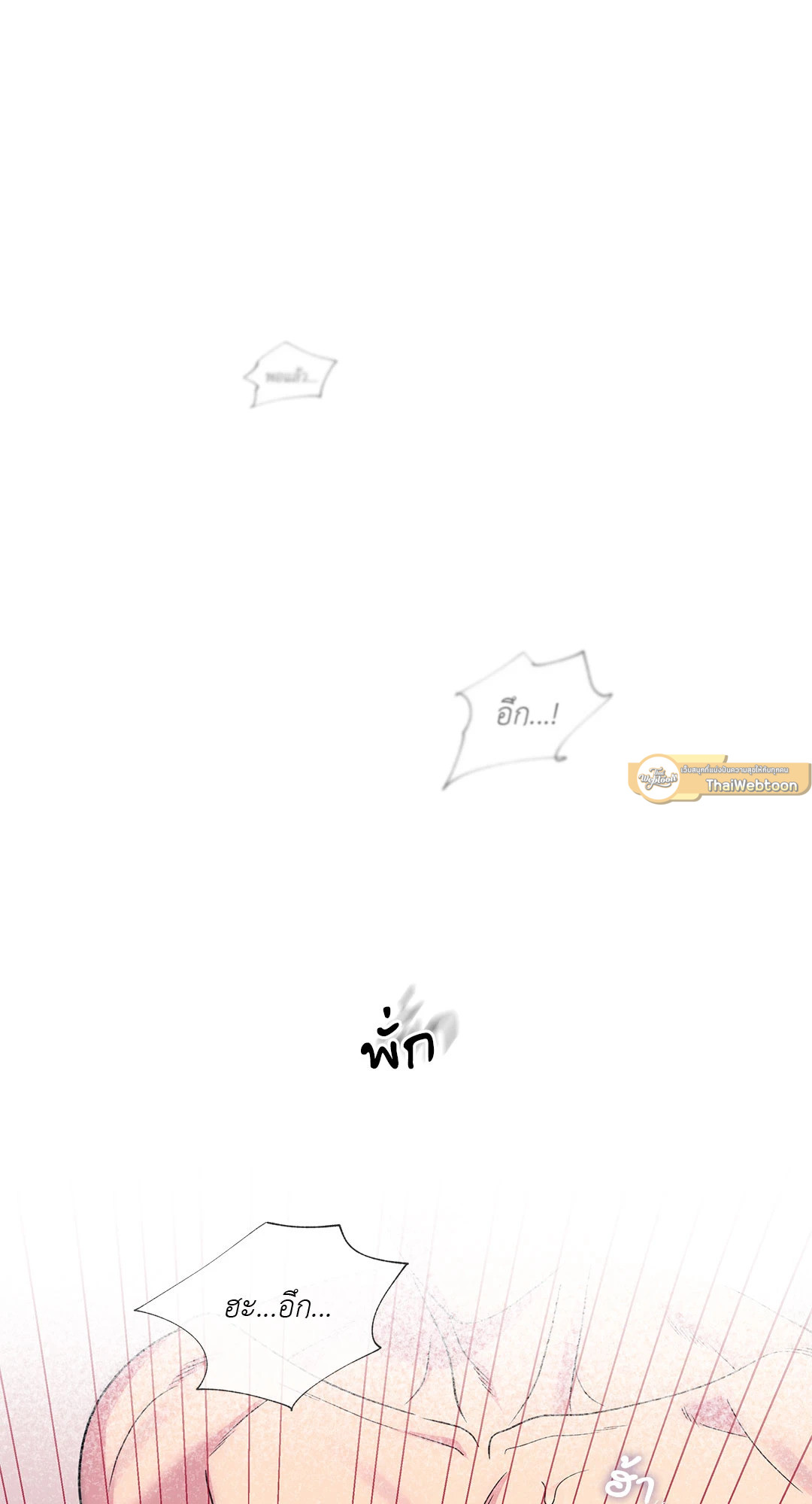 สูตรลับวิชารัก | A Secret Romance Between Us ตอนที่ 28 - รูปที่ 2