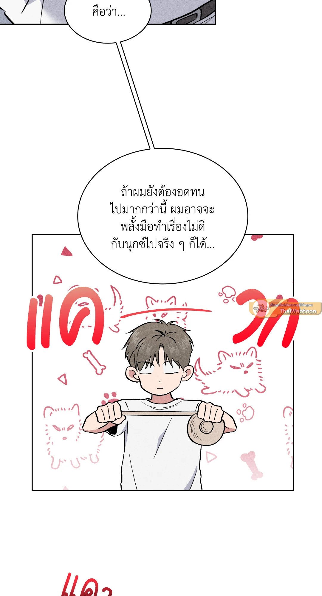 หน้า 79