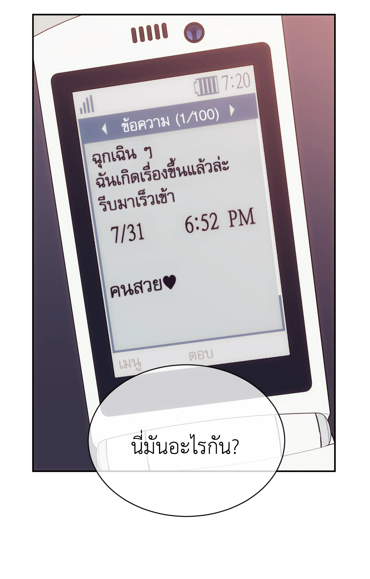 หน้า 55